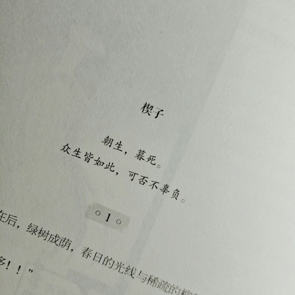 #书摘#《百妖谱》