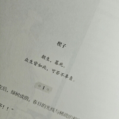 #书摘#《百妖谱》