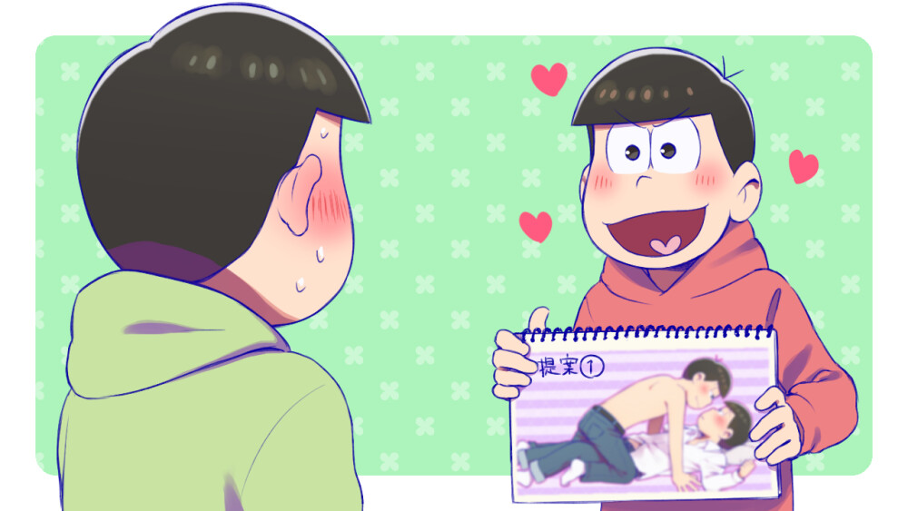 oso：提议！