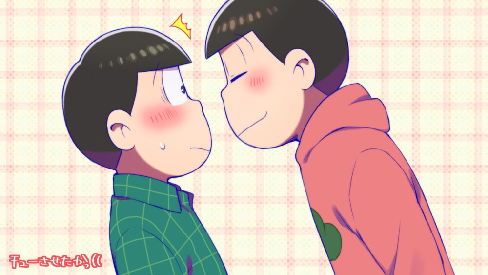 oso：嗯……˘ ³˘
choro：⊙∀⊙！