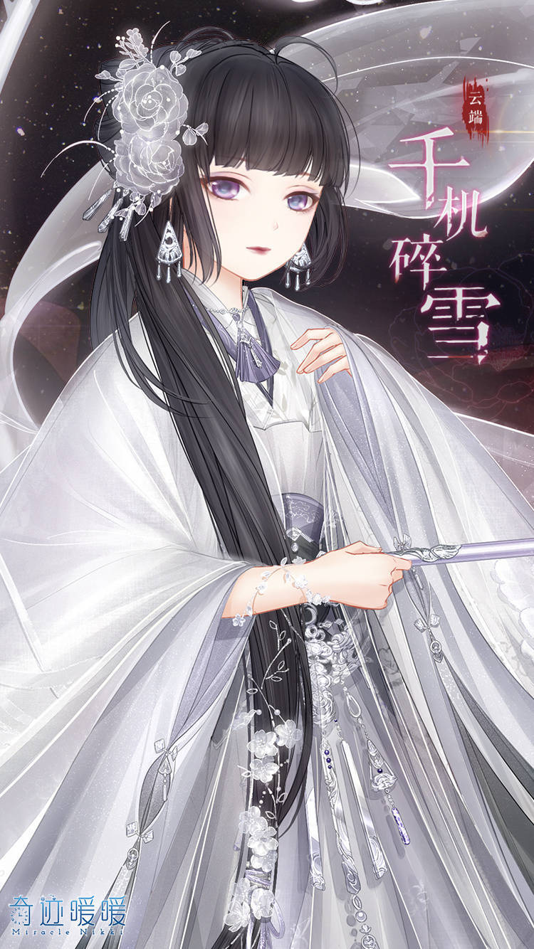 奇迹暖暖千机碎雪