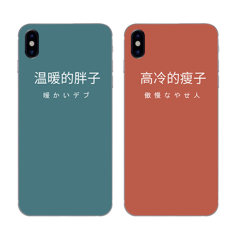 情侣文字iphoneX 8plus7plus6s 三星note8oppor9splus手机壳