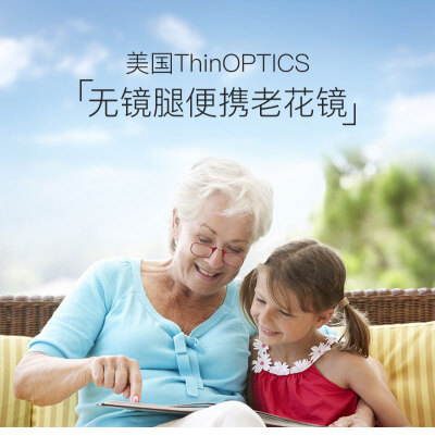 美国ThinOPTICS无镜腿便携老花眼镜轻薄易携带佩戴稳定送老人礼物