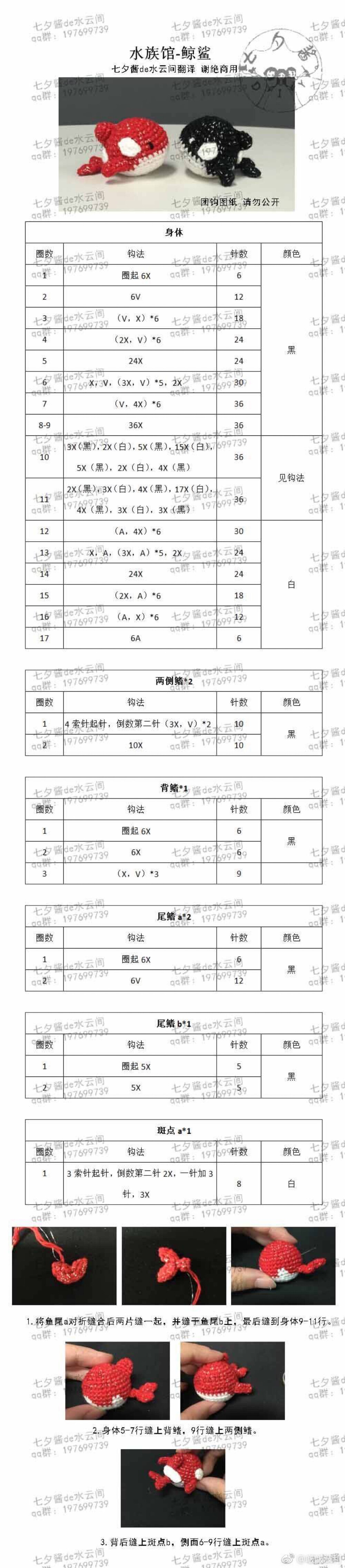 钩织玩偶108款图纸图解图片