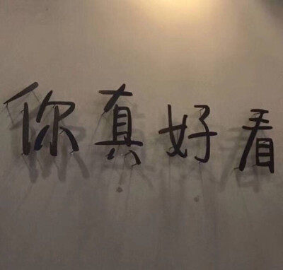 背景图/主页图/键盘壁纸/极简/韩图
妖果抽♡