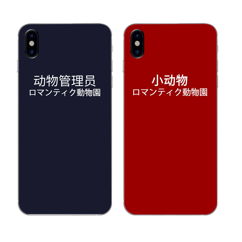 情侣动物园iphoneX 8plus7plus6s 三星note8oppor9splus手机壳