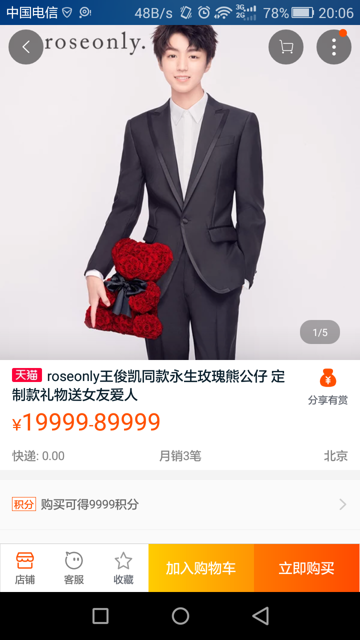 roseonly 王俊凯/夏天ั͡✾ 原创 【QQ说说 备忘录 TFBOYS 金山词霸 英语 美图 励志 分手 友情 爱情 感情 暗恋 失恋 毕业 青春 校园 学生党 伤感 搞笑 治愈 小情绪 小情话】(｢･ω･)｢嘿～喜欢请关注 抱文抱图请点赞 谢谢喜欢ฅ( ̳• ε • ̳)ฅ么么哒～