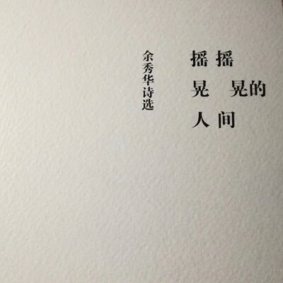 文字收集