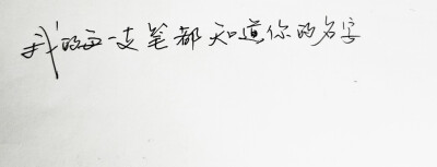  文字句子 安卓壁纸 iPhone壁纸 横屏 歌词 手写 备忘录 白底 钢笔 古风 黑白 闺密 伤感 青春 治愈系 温暖 情话 情绪 明信片 暖心语录 正能量 唯美 意境 文艺 文字控 原创（背景来自网络 侵权删）喜欢请赞 by.viv…