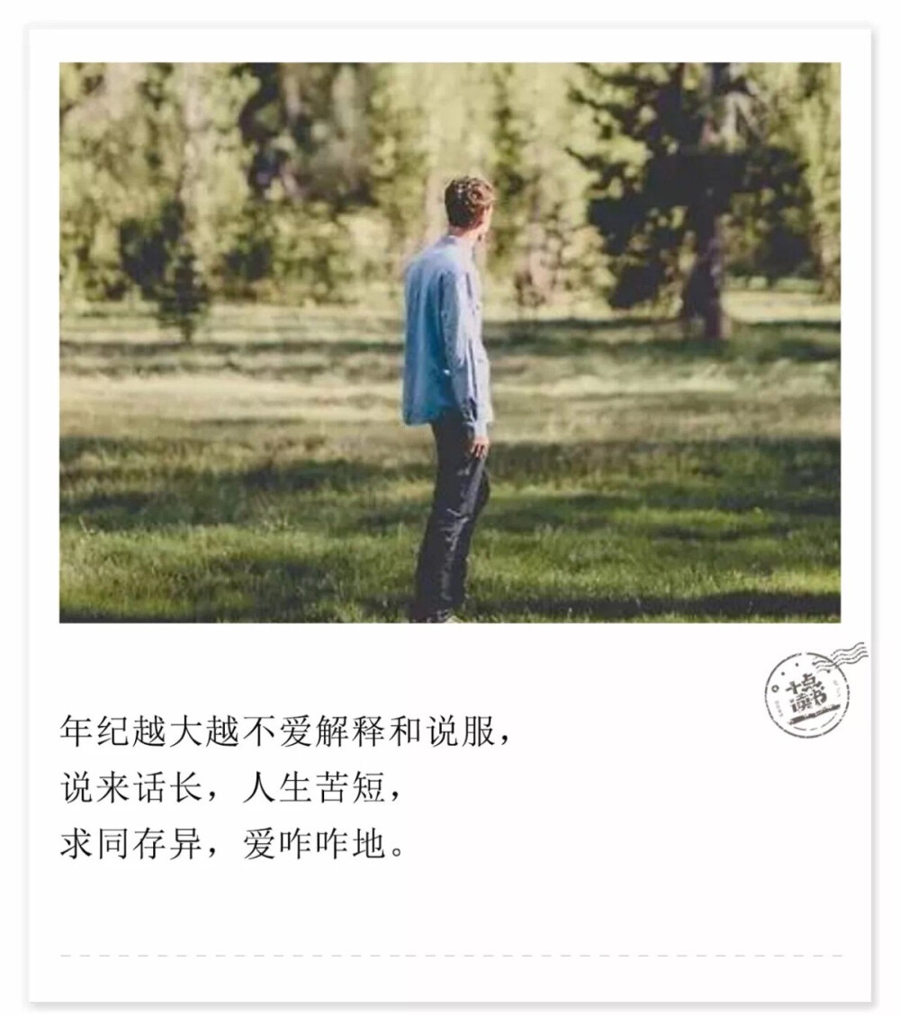 人生苦短，爱咋咋滴