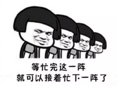 加班