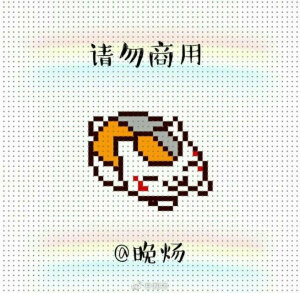 长草团子