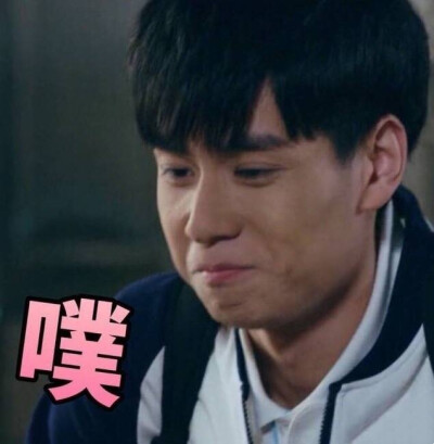 #致我们单纯的小美好#电视剧 胡一天 表情包♡