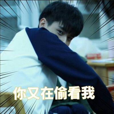 #致我们单纯的小美好#电视剧 胡一天 表情包♡