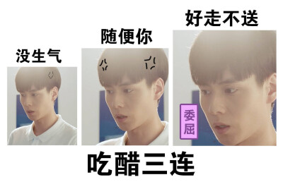 #致我们单纯的小美好#电视剧 胡一天 表情包♡