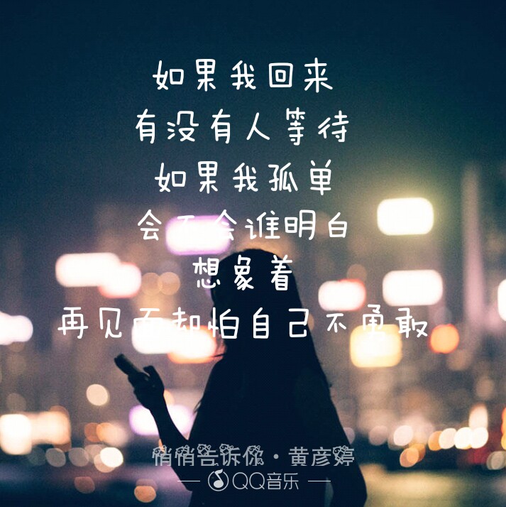 悄悄告诉你