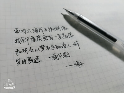手写文字