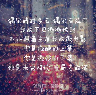 偶阵雨