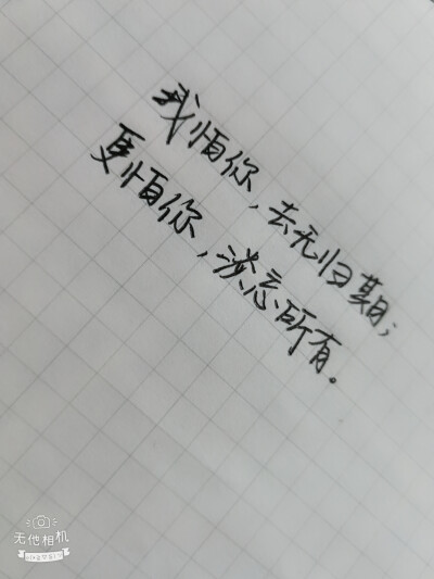 手写文字