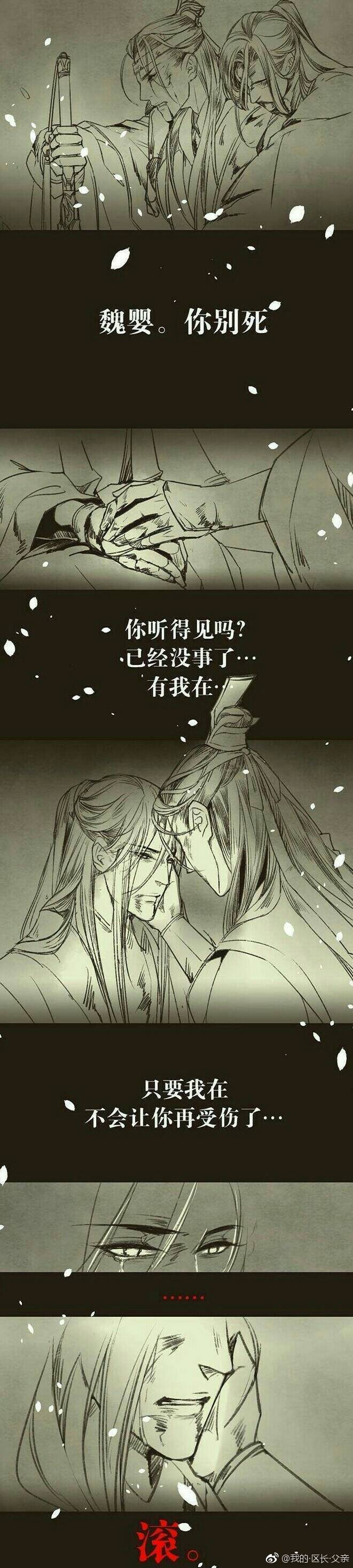 魔道祖师 忘羡 问灵十三载,等一不归人