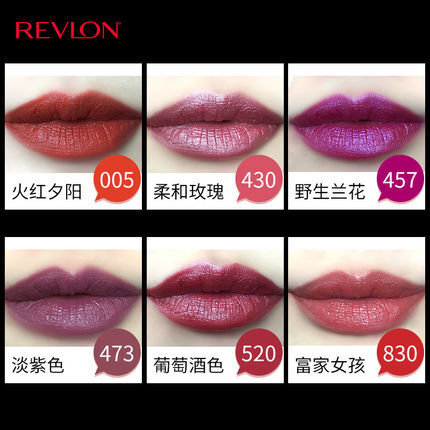 Revlon/露华浓丽彩黑管唇膏+丝绒唇膏豆沙色225咬唇妆套装