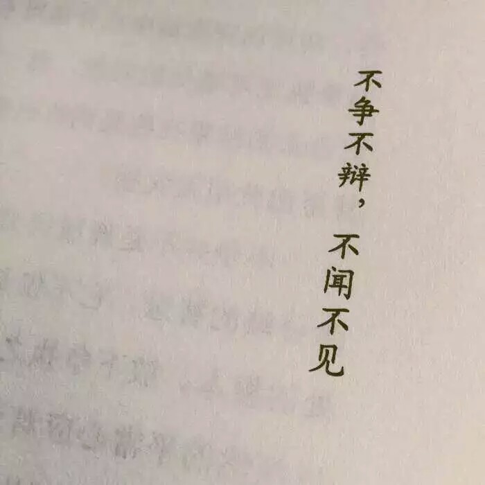 好好爱自己