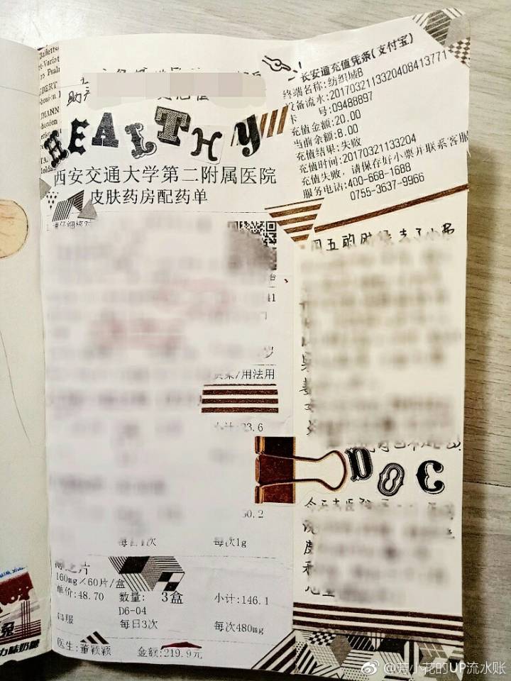 好久没在堆糖发图了