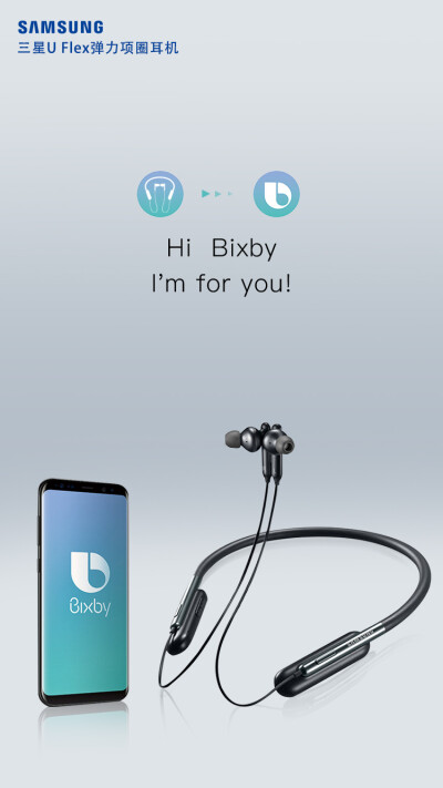 #bixby#Hi Bixby,I'm for you! Bixby支持三星UfleX 弹力项圈耳机