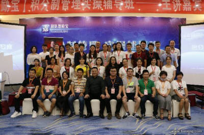 团队激励宝积分制管理落地辅导图片