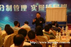 团队激励宝积分制管理落地辅导