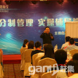 团队激励宝积分制管理落地辅导图片