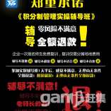 团队激励宝积分制管理落地辅导图片