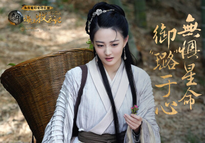 #九州海上牧云记# 凤冠不识心中 “语”，暗自“凝”眸有人知。“徐”风明意，心“璐”自在。@徐璐LULU