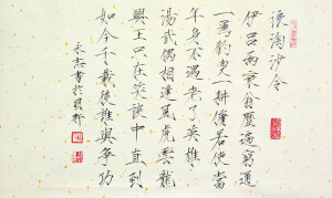 浪淘沙令