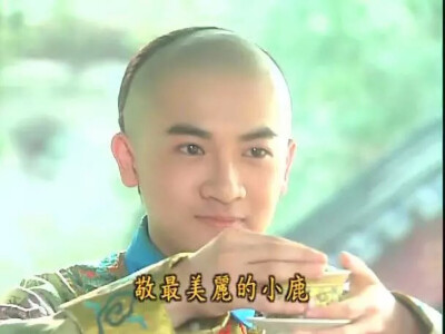 还珠格格（一）