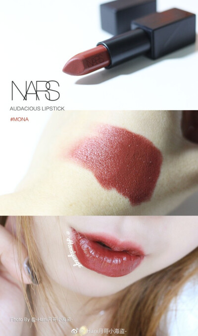 NARS 口红mona