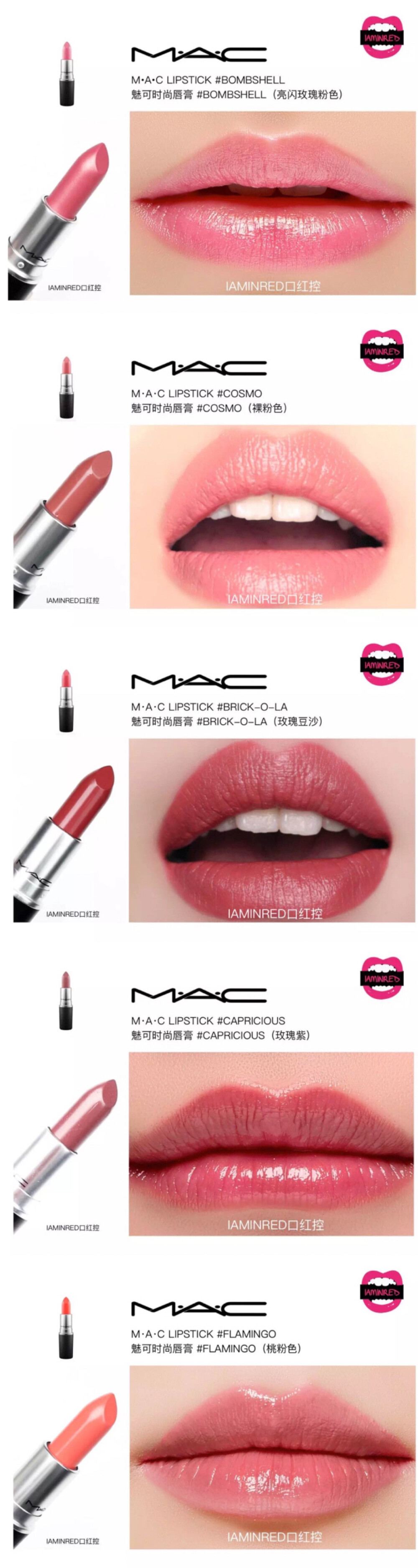 MAC 口红 试色