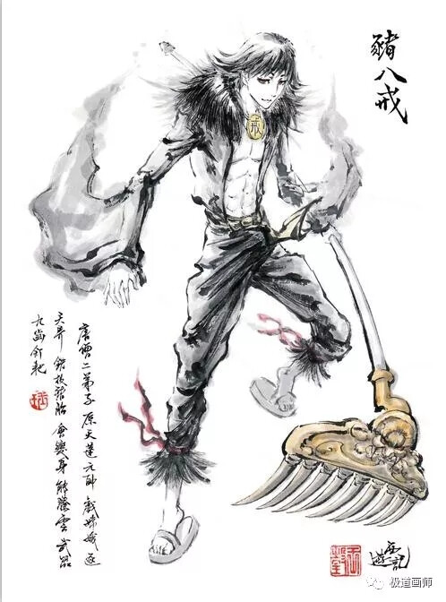 极道画师。猪八戒。
动漫。水墨画