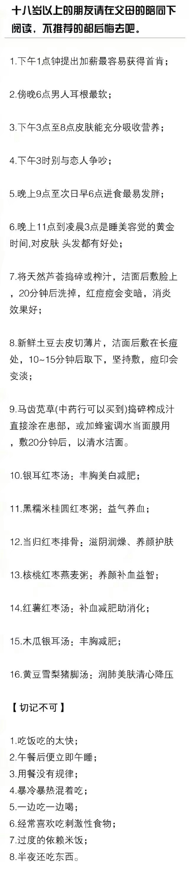 十八岁以下的朋友可以收藏 生活自理终究是件好事 会有帮助ya Q 504427151 欢迎添加 长期更新生活小窍门get√