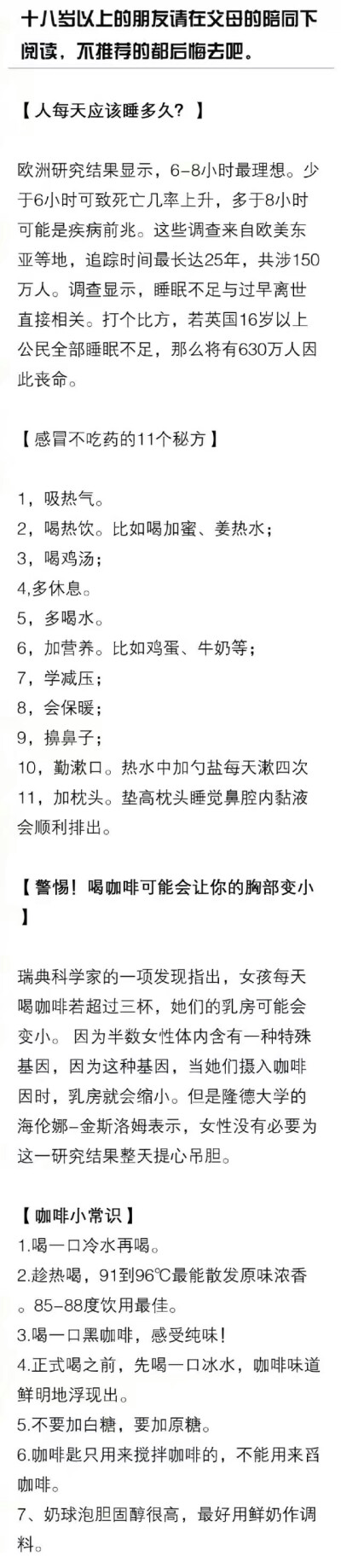 十八岁以下的朋友可以收藏 生活自理终究是件好事 会有帮助ya Q 504427151 欢迎添加 长期更新生活小窍门get√