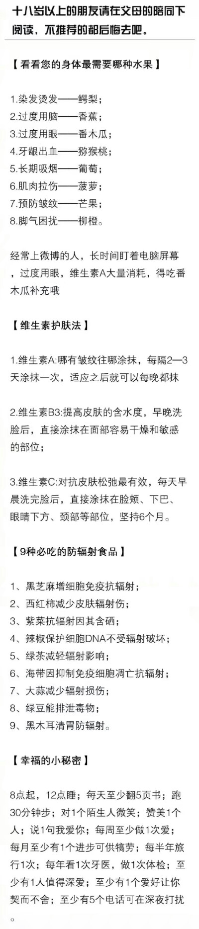 十八岁以下的朋友可以收藏 生活自理终究是件好事 会有帮助ya Q 504427151 欢迎添加 长期更新生活小窍门get√