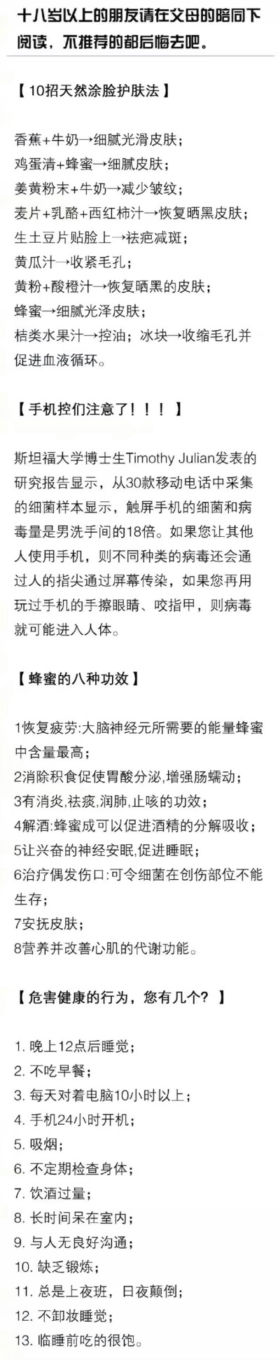 十八岁以下的朋友可以收藏 生活自理终究是件好事 会有帮助ya Q 504427151 欢迎添加 长期更新生活小窍门get√