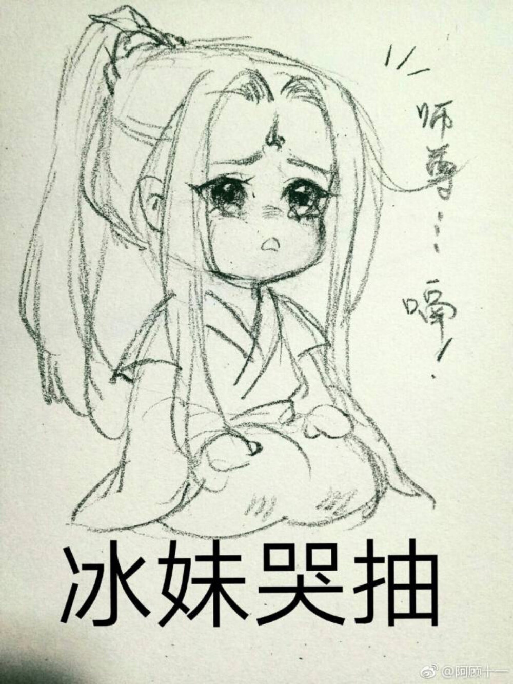 天官赐福 国债花怜 骨折双玄 血雨探花/花三怂 太子谢怜 青鬼戚容 转自微博，具体微博请见图下角标示/墨香铜臭四大名景：冰妹哭抽 老祖怕狗 含光醉酒 花花字丑