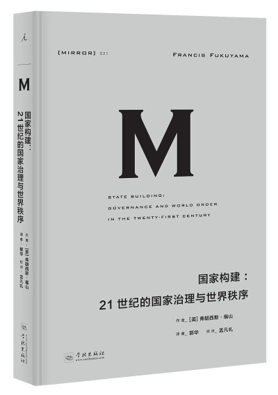 理想国译丛 13册《漫漫自由路+政治秩序的起源+奥斯维辛一部历史+ 