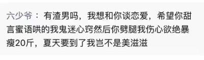 冬天来了，有没有渣男借我过冬暖被窝，夏天快到了就甩了我