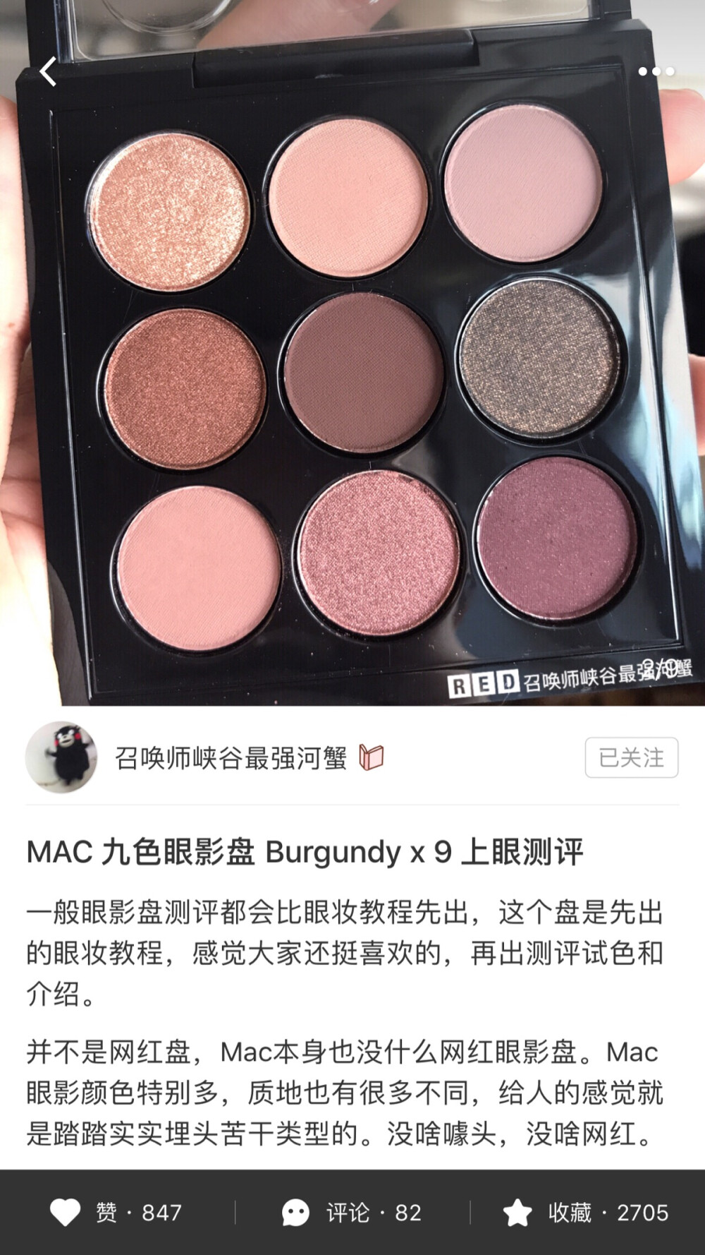 MAC Burgundy Times Nine Palette眼影 