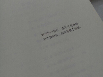 【顾城十里有清酒】
小清新 文艺 手写 英文 情话 伤感 诗集 文字