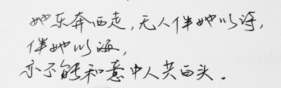  文字句子 安卓壁纸 iPhone壁纸 横屏 歌词 手写 备忘录 白底 钢笔 古风 黑白 闺密 伤感 青春 治愈系 温暖 情话 情绪 明信片 暖心语录 正能量 唯美 意境 文艺 文字控 原创（背景来自网络 侵权删）喜欢请赞 by.viv…