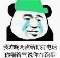 绿帽子跑步机