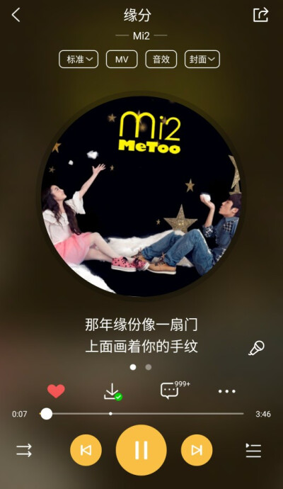 《缘分》Mi2